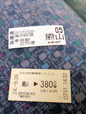 a.ticket.JPG